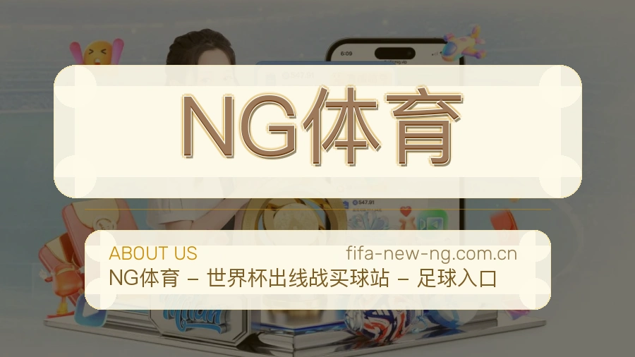 NG体育会员回访服务