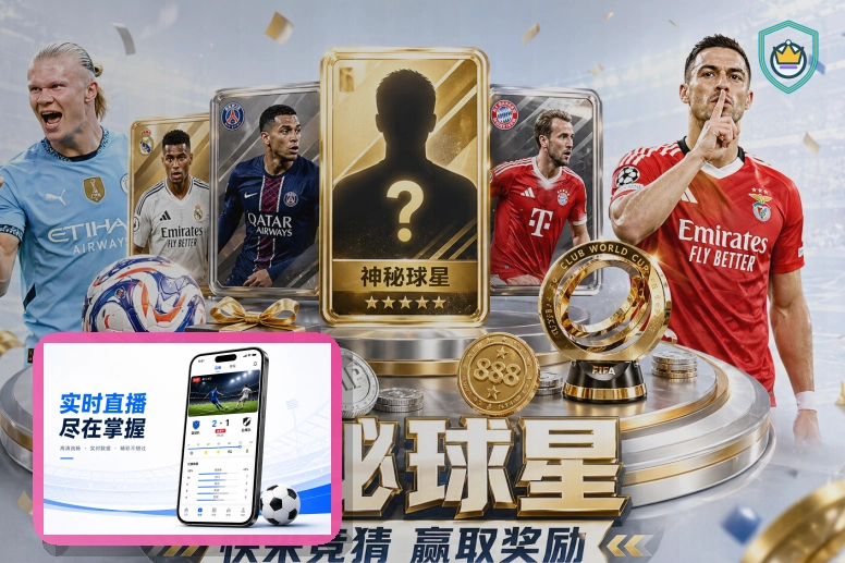 2026美加墨世界杯球迷观赛与直播信息指南